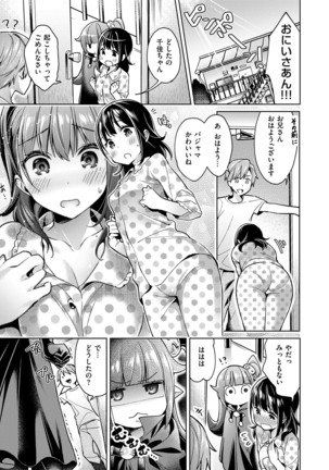 欲望パンドラ 欲望1-18 Page #74