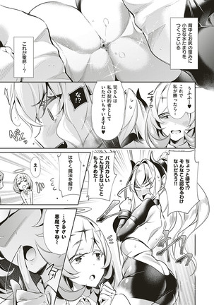 欲望パンドラ 欲望1-18 Page #206