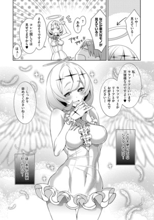 欲望パンドラ 欲望1-18 Page #164