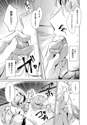 欲望パンドラ 欲望1-18 Page #218