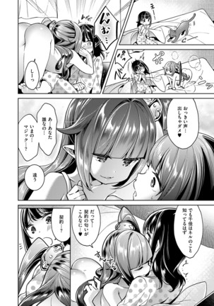 欲望パンドラ 欲望1-18 Page #73