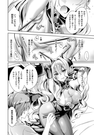 欲望パンドラ 欲望1-18 Page #35