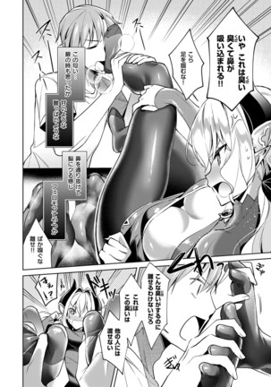 欲望パンドラ 欲望1-18 Page #111