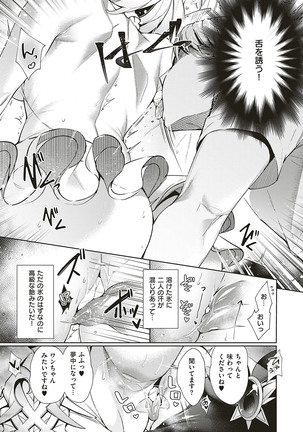 欲望パンドラ 欲望1-18 Page #201