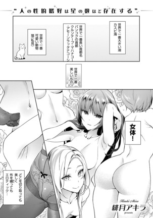欲望パンドラ 欲望1-18 Page #2