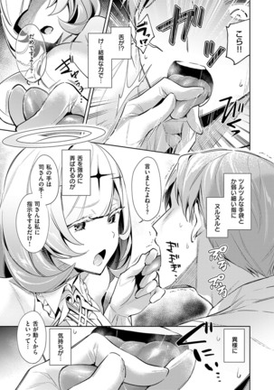 欲望パンドラ 欲望1-18 Page #217