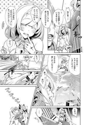 欲望パンドラ 欲望1-18 Page #226