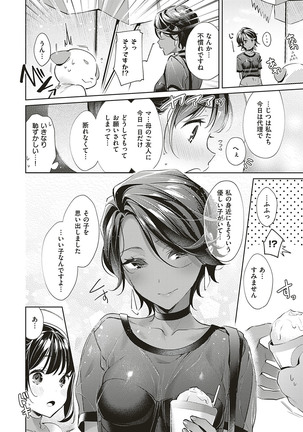 欲望パンドラ 欲望1-18 Page #235