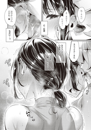 欲望パンドラ 欲望1-18 Page #251