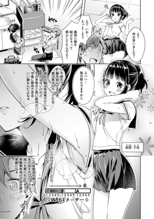 欲望パンドラ 欲望1-18 Page #6