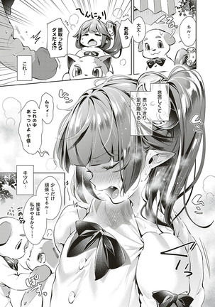 欲望パンドラ 欲望1-18 Page #232