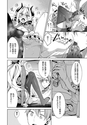 欲望パンドラ 欲望1-18 - Page 121