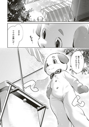 欲望パンドラ 欲望1-18 Page #231