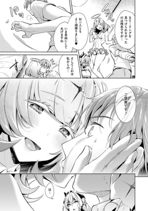 欲望パンドラ 欲望1-18 Page #224