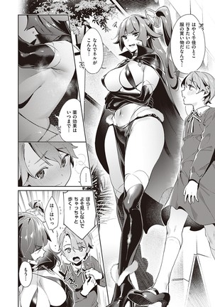 欲望パンドラ 欲望1-18 Page #331