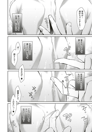 欲望パンドラ 欲望1-18 Page #181