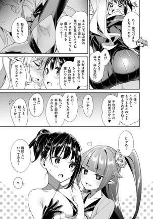 欲望パンドラ 欲望1-18 Page #144