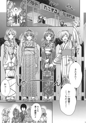 Hagikaze to Matsuri no Yoru no Omoide Page #2