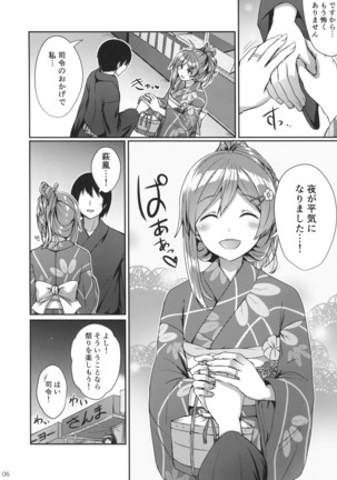 Hagikaze to Matsuri no Yoru no Omoide Page #5