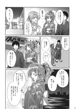 Hagikaze to Matsuri no Yoru no Omoide Page #4