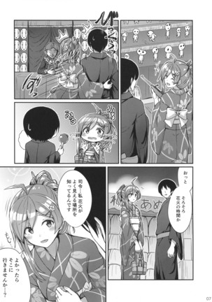 Hagikaze to Matsuri no Yoru no Omoide Page #6