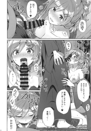 Hagikaze to Matsuri no Yoru no Omoide Page #9