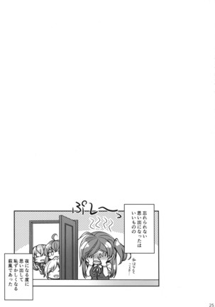 Hagikaze to Matsuri no Yoru no Omoide Page #24