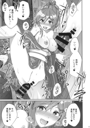 Hagikaze to Matsuri no Yoru no Omoide Page #16