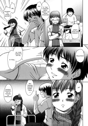 Sister Play ch. 1