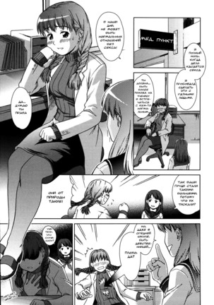 Sister Play ch. 1