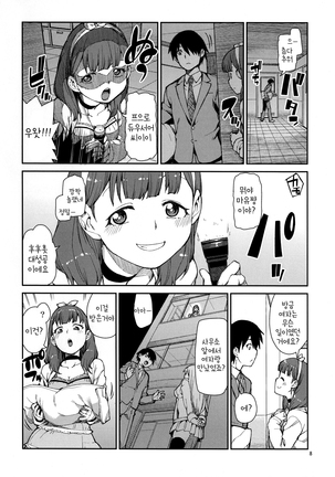 Korekara Nakayoku Shimashou ne Page #10