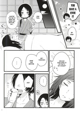 Atsukute Tokechaisou Page #5