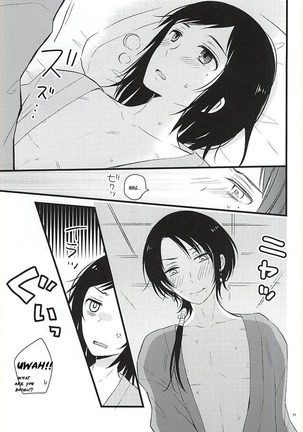 Atsukute Tokechaisou Page #12