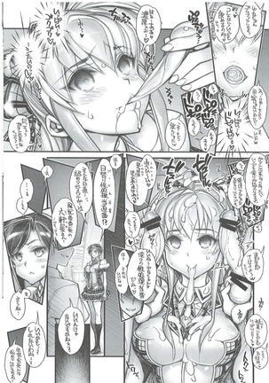Saimin Gakuen Rankou-ka 1 CASE: Marui Yuna Page #13