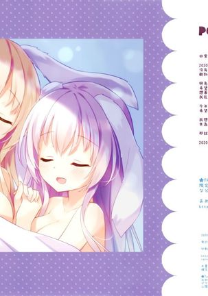 Usagi Shimai to Issho Page #18
