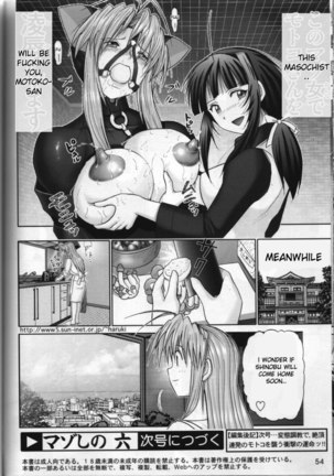 Mazo Shino 6 Page #51