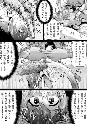 羽川ラブドール Page #22