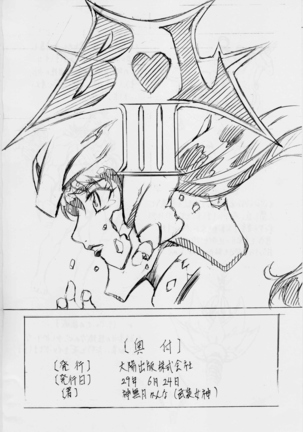 BOL II Page #26