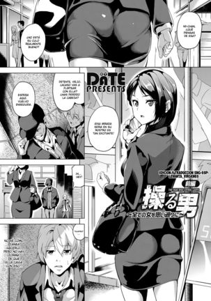 Ayatsuru Otoko ~Subete no Onna o Omoidoori ni~ Zenpen Page #1