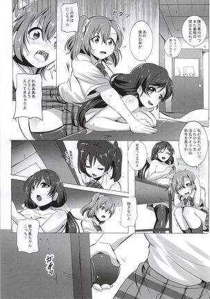 Honoka to Nozomi no Zubozubo Seikatsu - Page 10