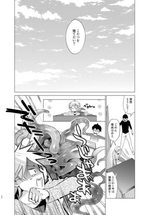 Shokushu kotatsu to Platonic Boy - Page 31