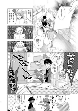 Shokushu kotatsu to Platonic Boy - Page 37