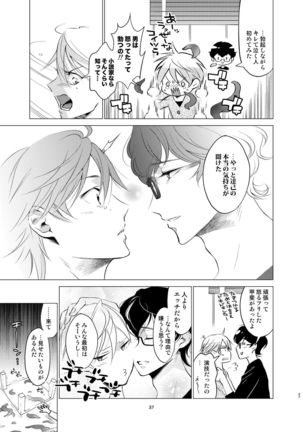Shokushu kotatsu to Platonic Boy - Page 36