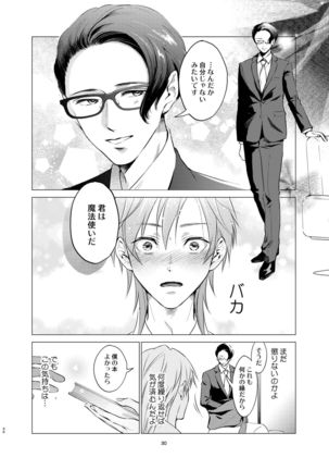 Shokushu kotatsu to Platonic Boy - Page 29