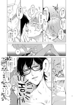Shokushu kotatsu to Platonic Boy - Page 40