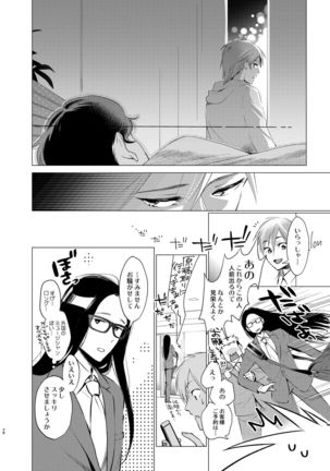Shokushu kotatsu to Platonic Boy - Page 27