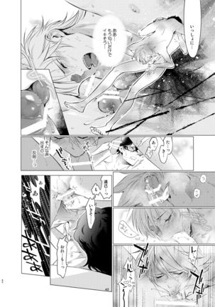 Shokushu kotatsu to Platonic Boy - Page 41