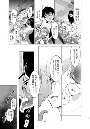 Shokushu kotatsu to Platonic Boy - Page 34