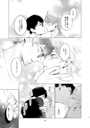 Shokushu kotatsu to Platonic Boy - Page 38