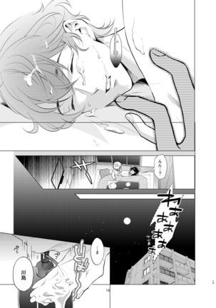 Shokushu kotatsu to Platonic Boy - Page 14